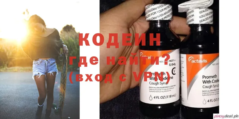 купить  цена  Малаховка  Кодеин Purple Drank 